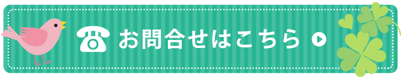 マロン薬局　那須赤十字病院前店問合せ